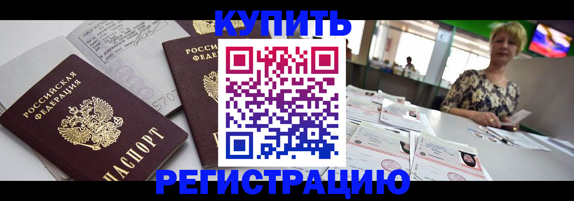 временная регистрация в квартире в Лыткарино