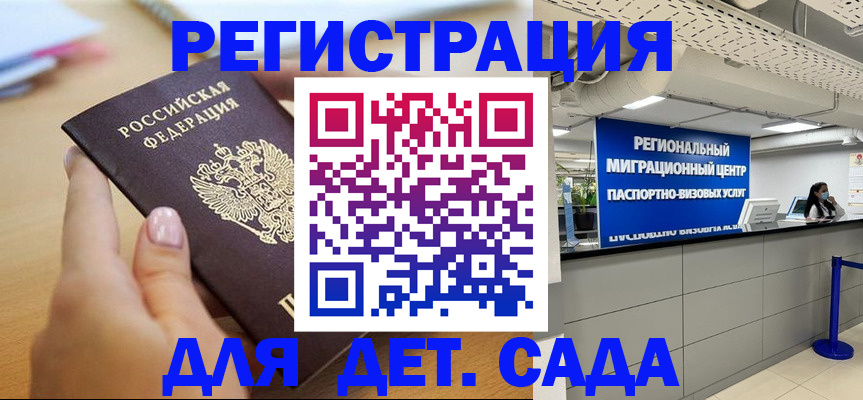 где прописаться в Лыткарино
