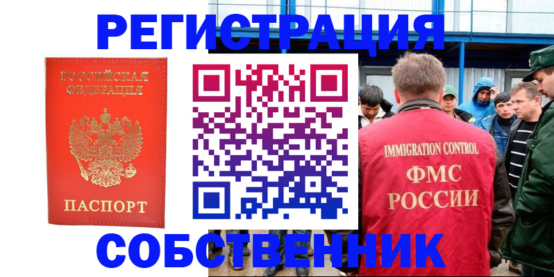 регистрация в Лыткарино