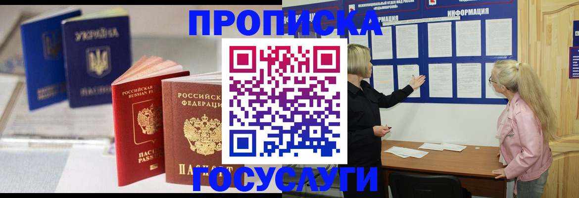 прописка регистрация в Лыткарино